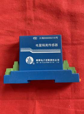 【汇盈传感器】维博电子直流电流传感器WBI344S01变送器 卡轨式