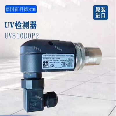 UVS10D0P2德国霍科德Kron UV检测器UV10D0P2