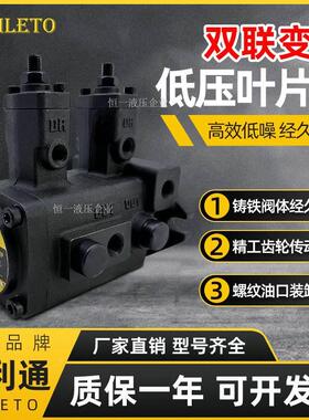 凯利通 VP系列变量VP20-20/15-15/12-12/08-08-FA3高质量双联叶片