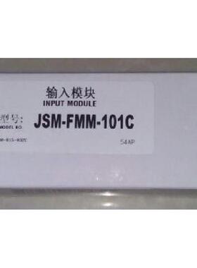NOTIFIER诺帝菲尔JSM-FMM-101C信号监视输入模块