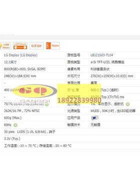 LB121S03 TL 12.1寸高分液晶屏幕驱动板VGA HDMI AV 十点电容触摸