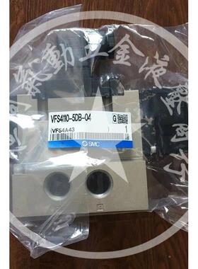 SMC电磁阀 VFS4210-5EB VFS5210-5DZ-06 VS4244-001DL