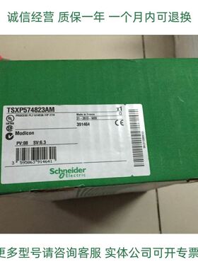 Schneider模块TSXP57353AM