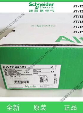 变频器 ATV12H075M2/ATV12H055M2/ATV12H037M2/ATV12H0