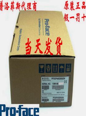 PFXGP4301TAD普洛菲斯人机界面GP-4301T触摸屏PRO-FACE PFXGP