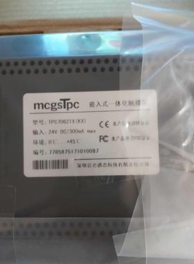 【汇盈传感器】10寸昆仑通态触摸屏TPC1061TI现货特价TPC7062TX(K