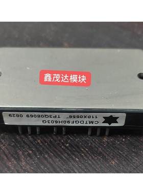 汇盈 传感器CMTDGF90H603G IGBT 拆机现货模块