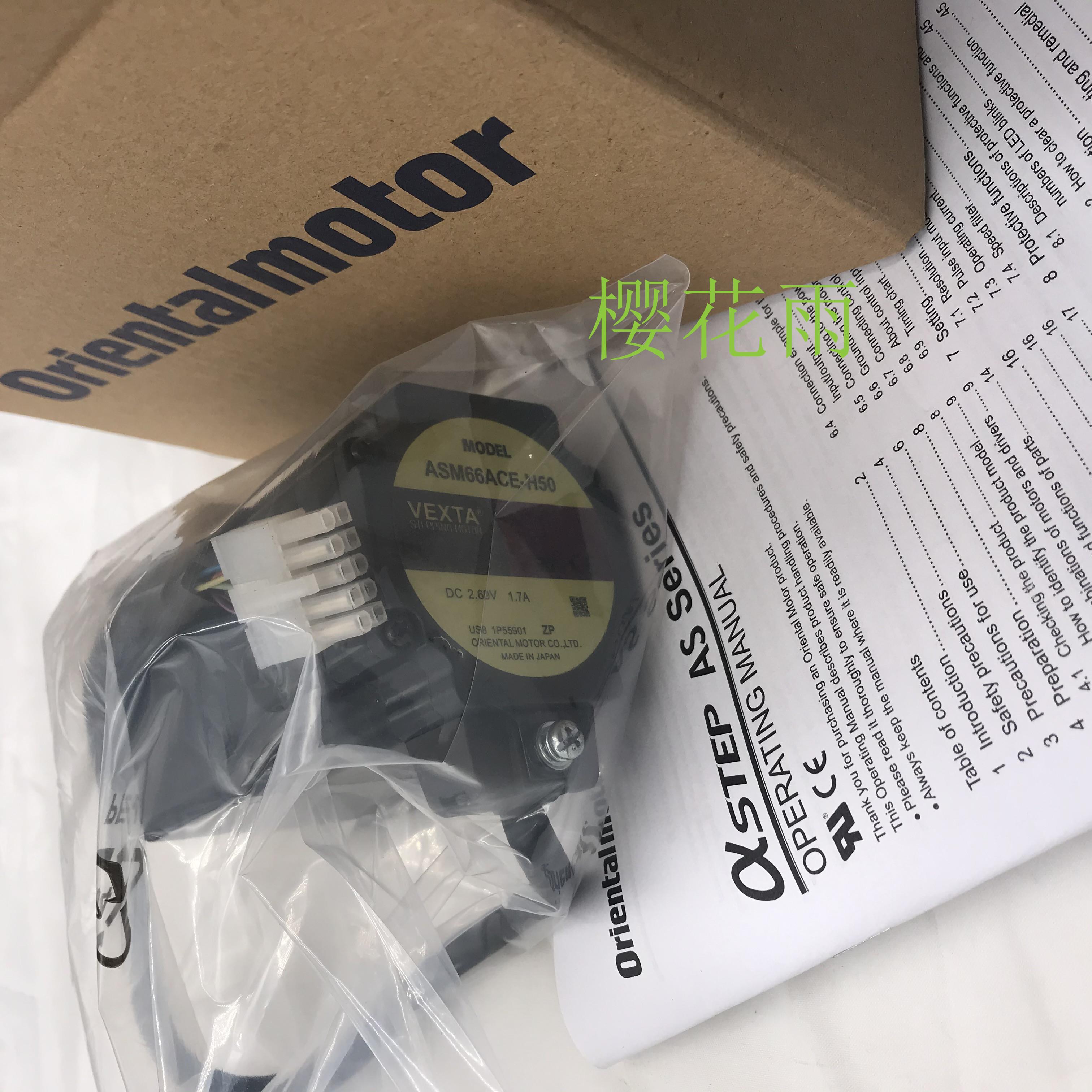 东方马达ASM98ACE-N10 ASM66ACE-H50