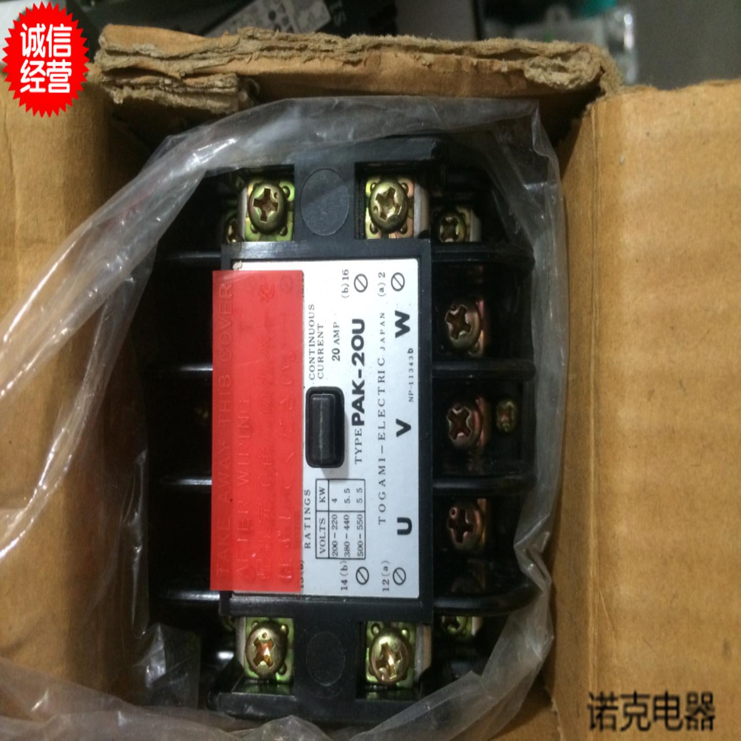 正品日本户上TOGAMI交流接触器PAK-20U AC220V 现货供应