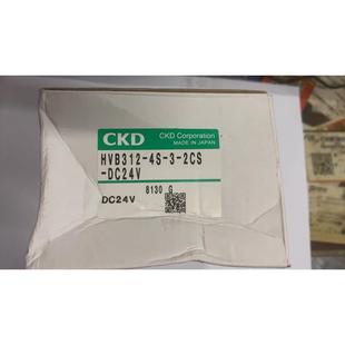 真品DC24V当天发货 日本CKD电磁阀HVB312 2CS全新原装