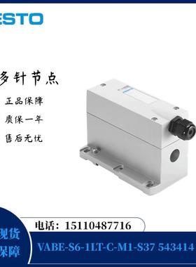 费斯托 FESTO 多针节点 VABE-S6-1LT-C-M1-S37 543414 现货