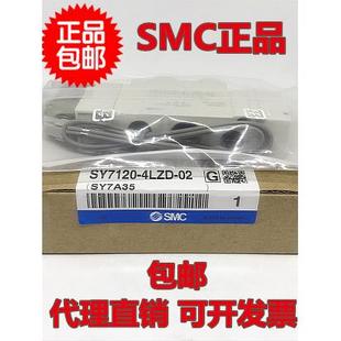7220 电磁阀 SMC 7320 5LZD 4LZD SY7120