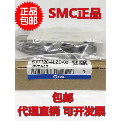 SMC 电磁阀 SY7120-5LZD-02 7220-5LZD-02 4LZD 4G 5G 6G 5D 7320