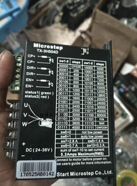 【汇盈传感器】TX-3H504D MZ-2H504A, MX-2H304D步进电机驱动器斯