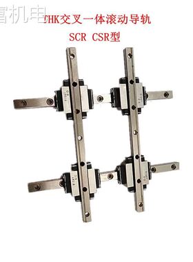 非实 THK球保持器型滚动导轨滑块 SCR15S SCR20S SCR20 SCR25 SC