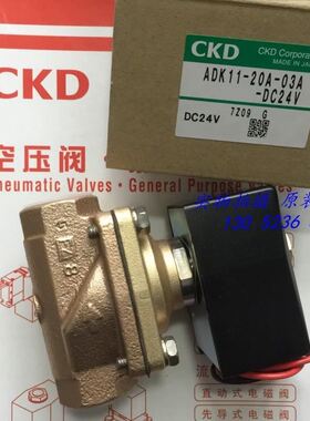 原装喜开理先导流体电磁阀ADK11-20A-03I-DC24VADK11-