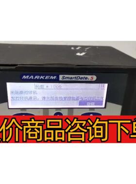 MARKEM/马肯依玛士 SmartDate 5 电子智 商品