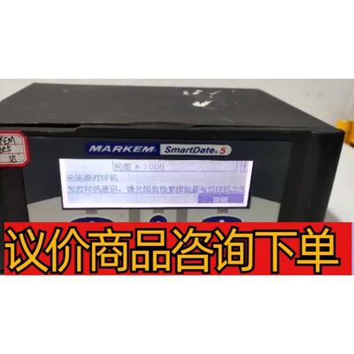 MARKEM/马肯依玛士 SmartDate 5 电子智 商品