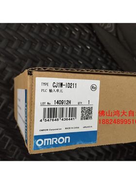 可编程控制器CJ1W-ID211(包装，品质一年）