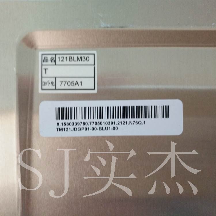 供应天马12.1寸TM121JDGP01/TM121TDSG04 LCD液晶屏 价格商谈
