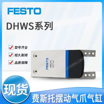 FESTO费斯托气缸DHPS-06-10-16-20-25-A 1254039 1254043 12540