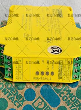 原装 菲尼克斯安全继电器 PSR-SCP-24UCESA43X11X2B 2963763