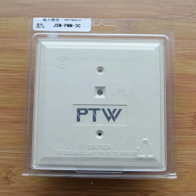 保得威尔JSM-PMM-3C输入模块电子编码智能监视模块