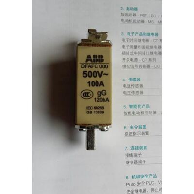 原装ABB熔断器（熔芯） OFAFC000GG100 100A 500V 120KA