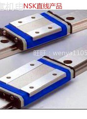 非实 NSK微型直线导轨 滑块： PU05TR PU07TR PU09TR PU09UR