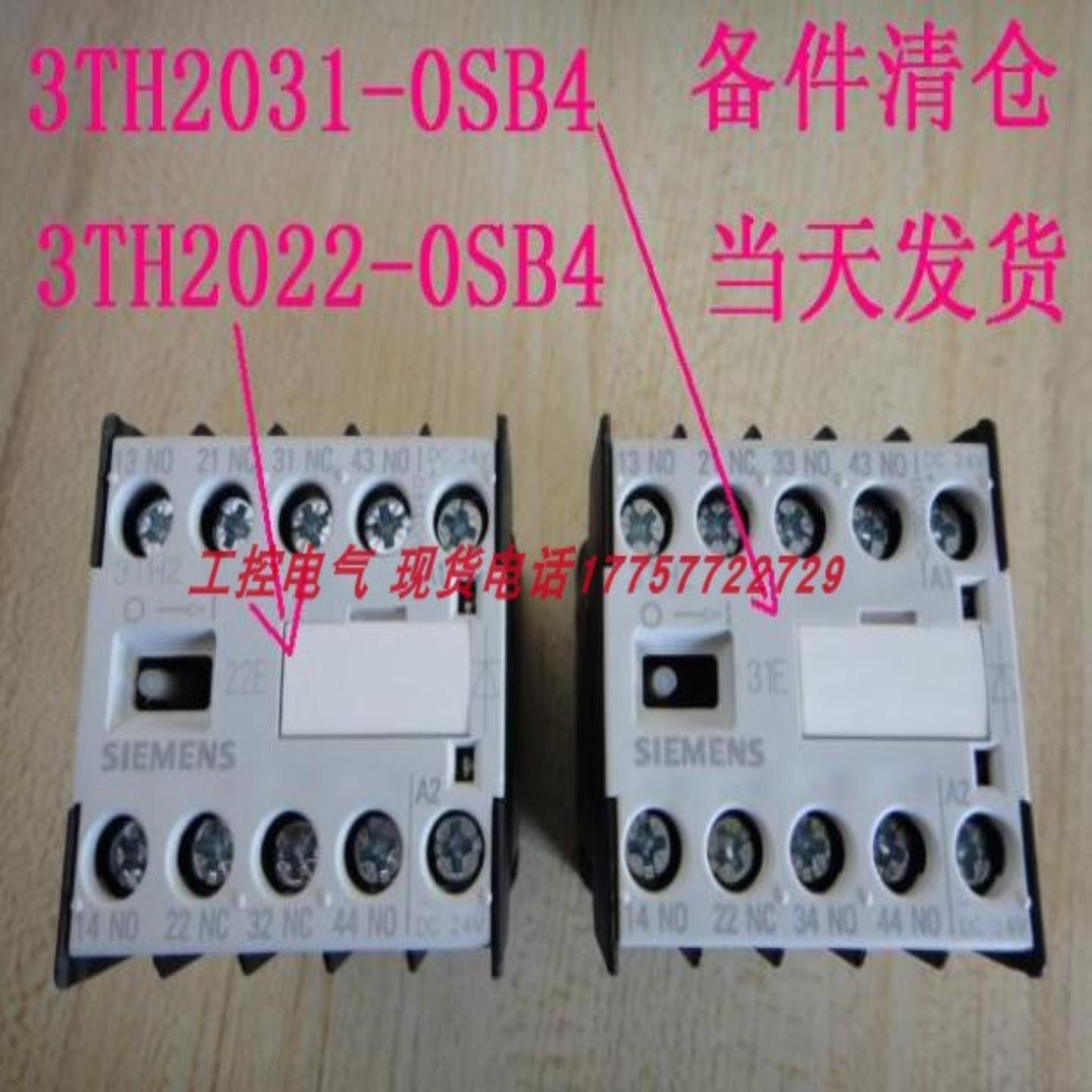 带过电压保护3TH2022-0SB4 3TH2031-0SB4 OSB4 当天发货 备件
