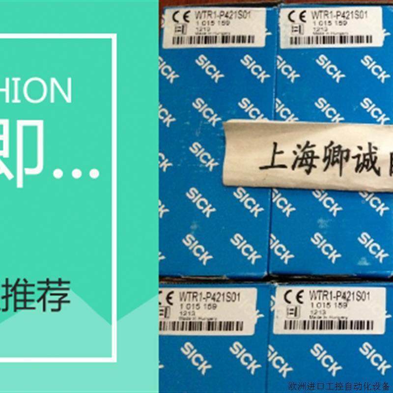 询价6011371 VT18-2T1132 德国SICK全系列供应议价议价