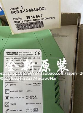 菲尼克斯电流变送器 MCR-S-10/50-UI-DCI 2814647