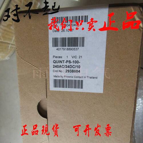 2938604 QUINT-PS-100-240AC/24DC/10