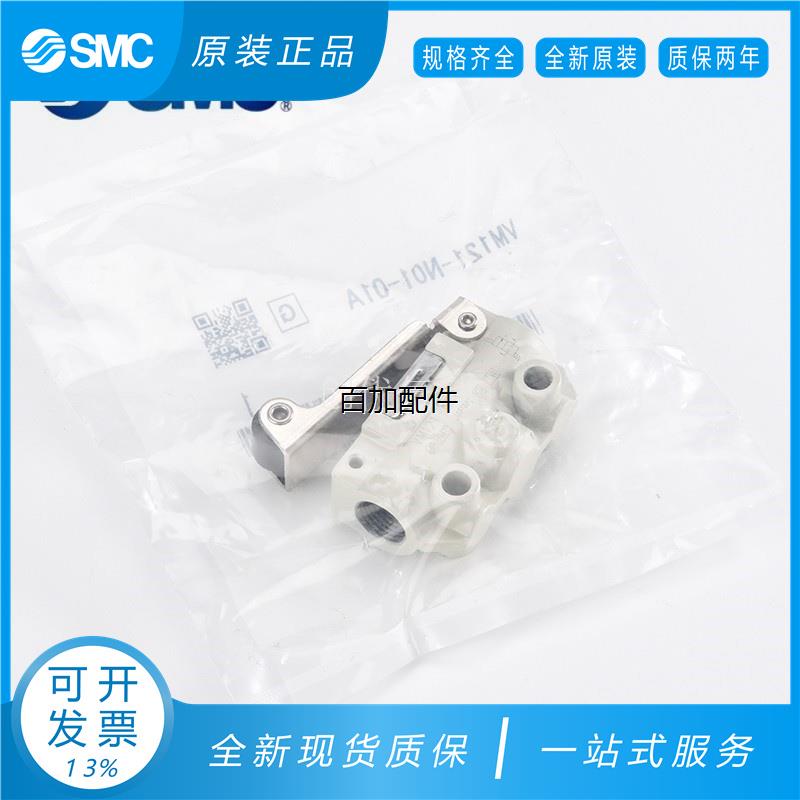 【汇盈传感器】VM123-133-M5-00A-01A-02A-01SA-02SA.SMC机