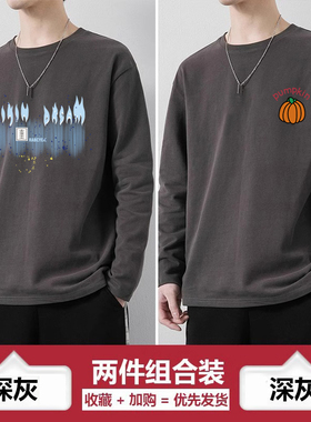 韩版小众纯棉长袖T恤男深灰色春秋款卫衣圆领宽松百搭打底衫上衣