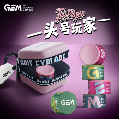 GEM台球巧克粉台球中八斯诺克
