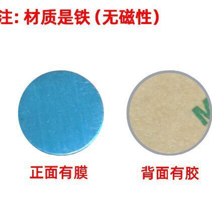 taom台球巧克粉可用引磁片带背胶