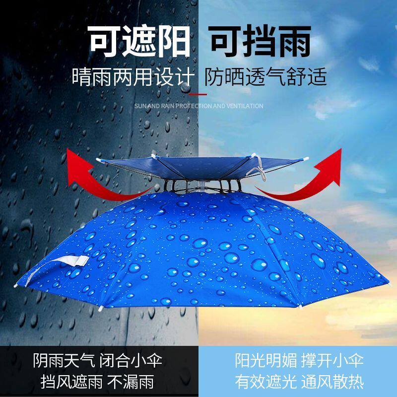 伞帽头戴遮阳晴雨伞钓鱼帽子伞男伞帽