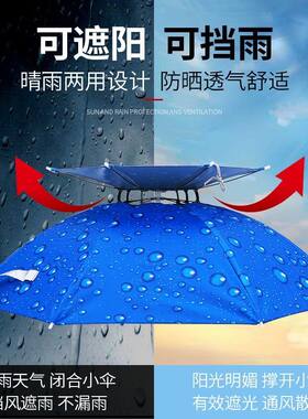 伞帽头戴遮阳晴雨伞钓鱼帽子伞男女防晒儿童成人户外大人斗笠雨伞