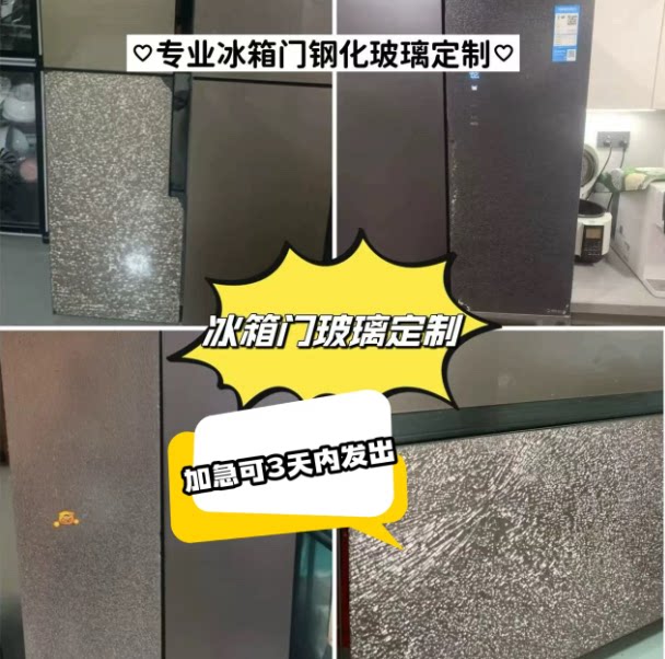 冰箱钢化玻璃门面板门板适用海尔冰箱配件