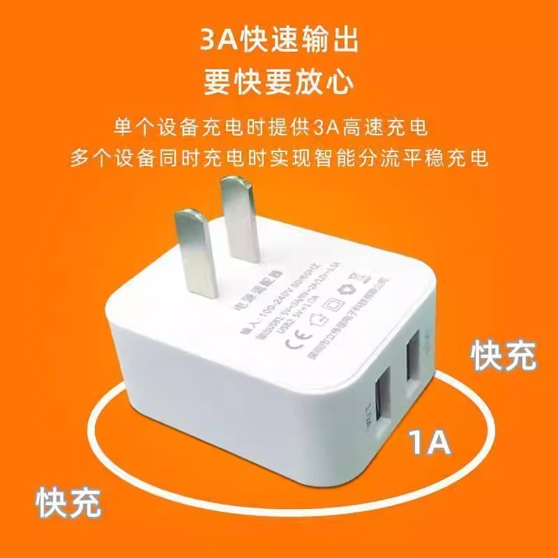 5V2A双口USB充电器侧插夹缝电源适配器 手机通用充电头套装