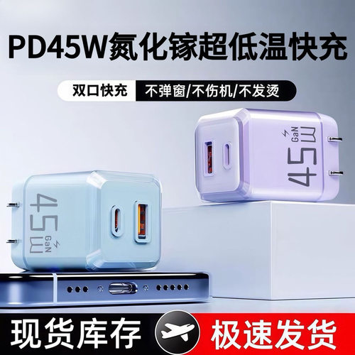 适用苹果17充电器iPhone16手机14pro快充15套装PD双口插头45WUSB