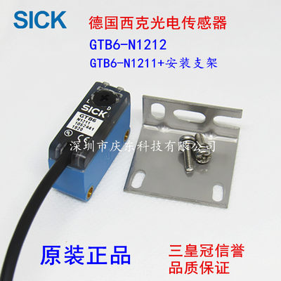 西克SI光CK电开关GTE6-N1212 GTB6- P1211 GL6-P1111 N1112 GSE6