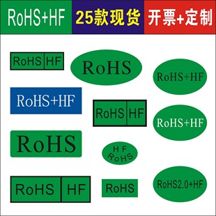 彩色RoHS高粘 20mm白色方形黑字2.0椭圆不干胶标签贴纸 HF绿底30