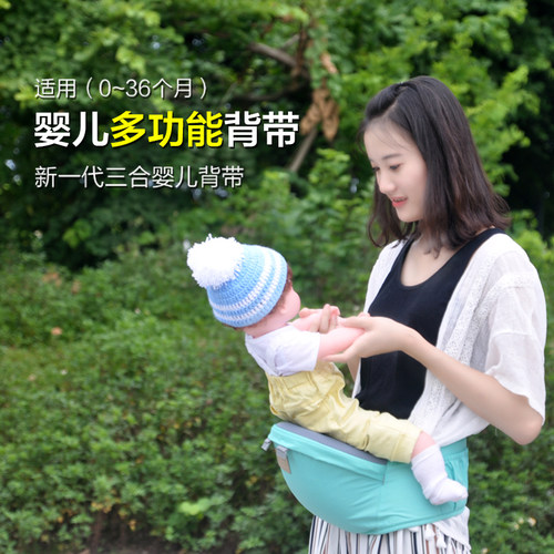 婴儿背带腰凳多功能四季通用