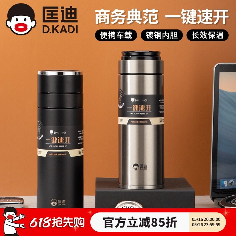 匡迪5177号高真空商务杯316不锈钢真空保温杯车载茶水分离水杯子,餐饮具,保冷/保温杯,淘宝优惠券,粉丝福利购,淘宝优惠卷