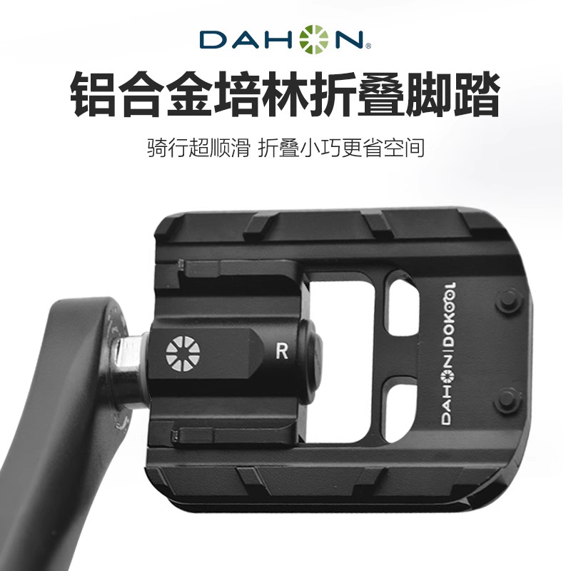 dahon大行自行车折叠脚踏山地车通用铝合金培林防滑脚蹬D7P8改装