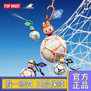 泡泡玛特拉布布THE MONSTERS  FIFA系列足球迷你包盲盒周边