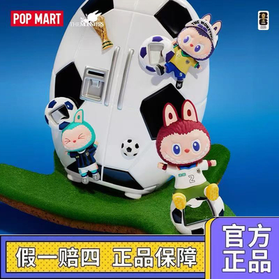 泡泡玛特拉布布THE MONSTERS × FIFA系列开瓶器冰箱贴盲盒周边