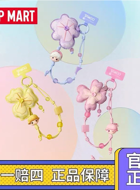 POPMART泡泡玛特DIMOO瞬间的奇遇系列挂链盲盒周边礼物